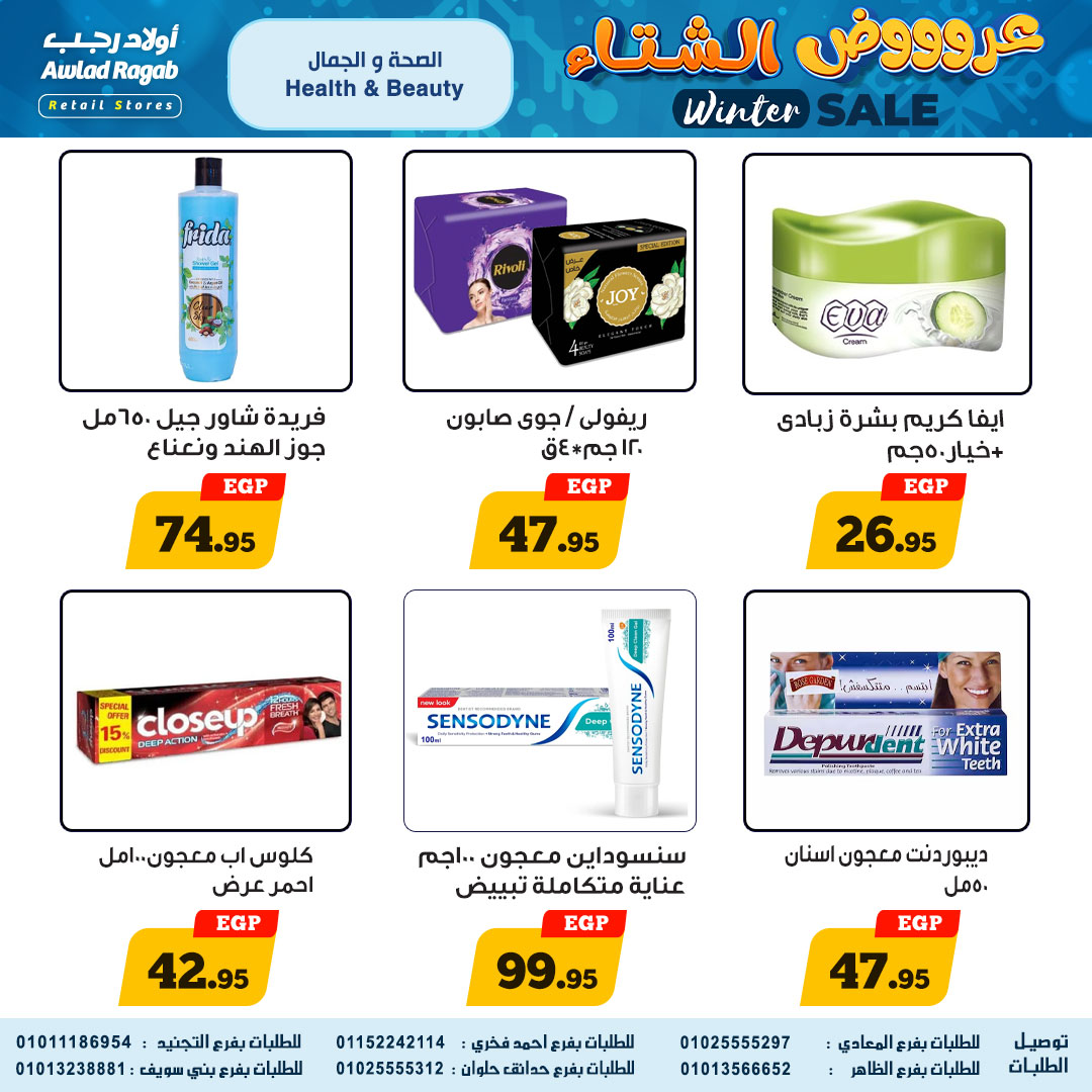 ragab-sons offers from 18dec to 24dec 2025 عروض أولاد رجب من 18 ديسمبر حتى 24 ديسمبر 2025 صفحة رقم 21